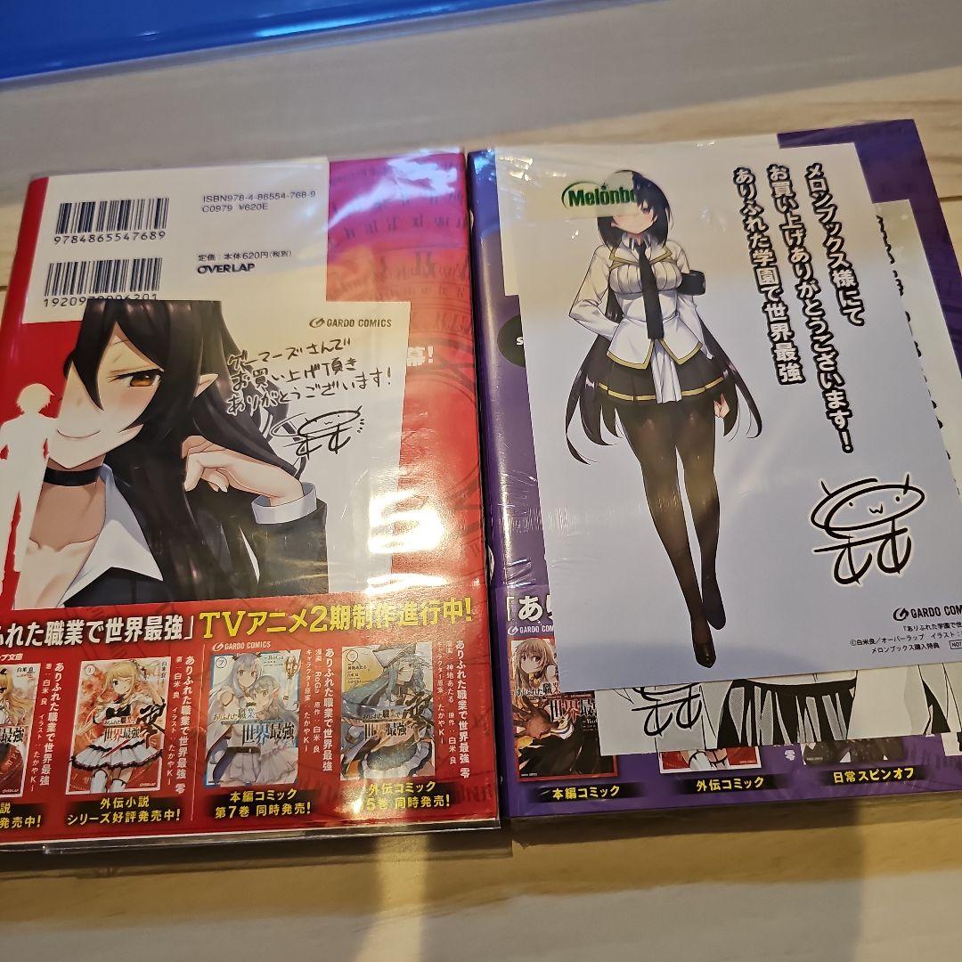 ありふれた職業で世界最強 (1-16巻)5巻～初版一部特典有+おまけ特典付