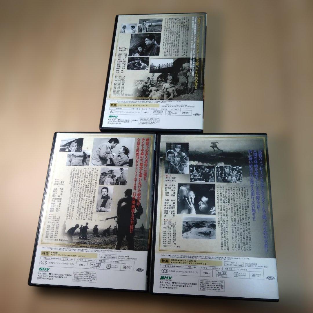 人間の條件 DVD-BOX〈6枚組〉
