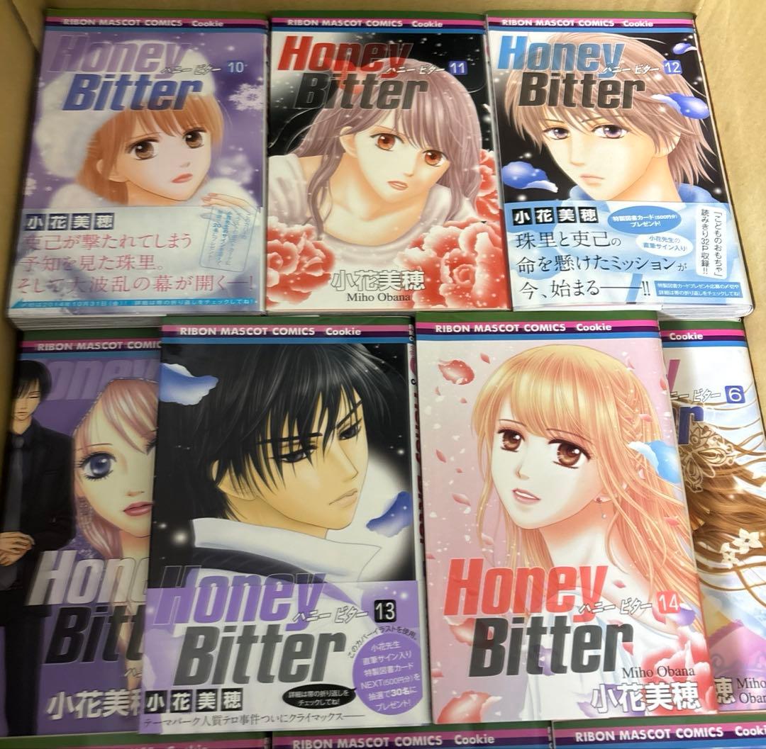 こどものおもちゃ➕Honey Bitter 他　小花美穂作品