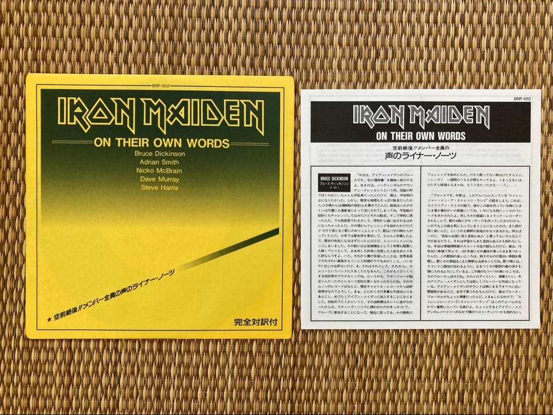 洋楽 (LP) Somewhere In Time)/Iron Maiden