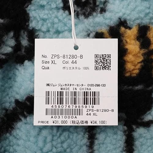 B0619S 新品 Richardson フリース パンツ：XL スカイブルー