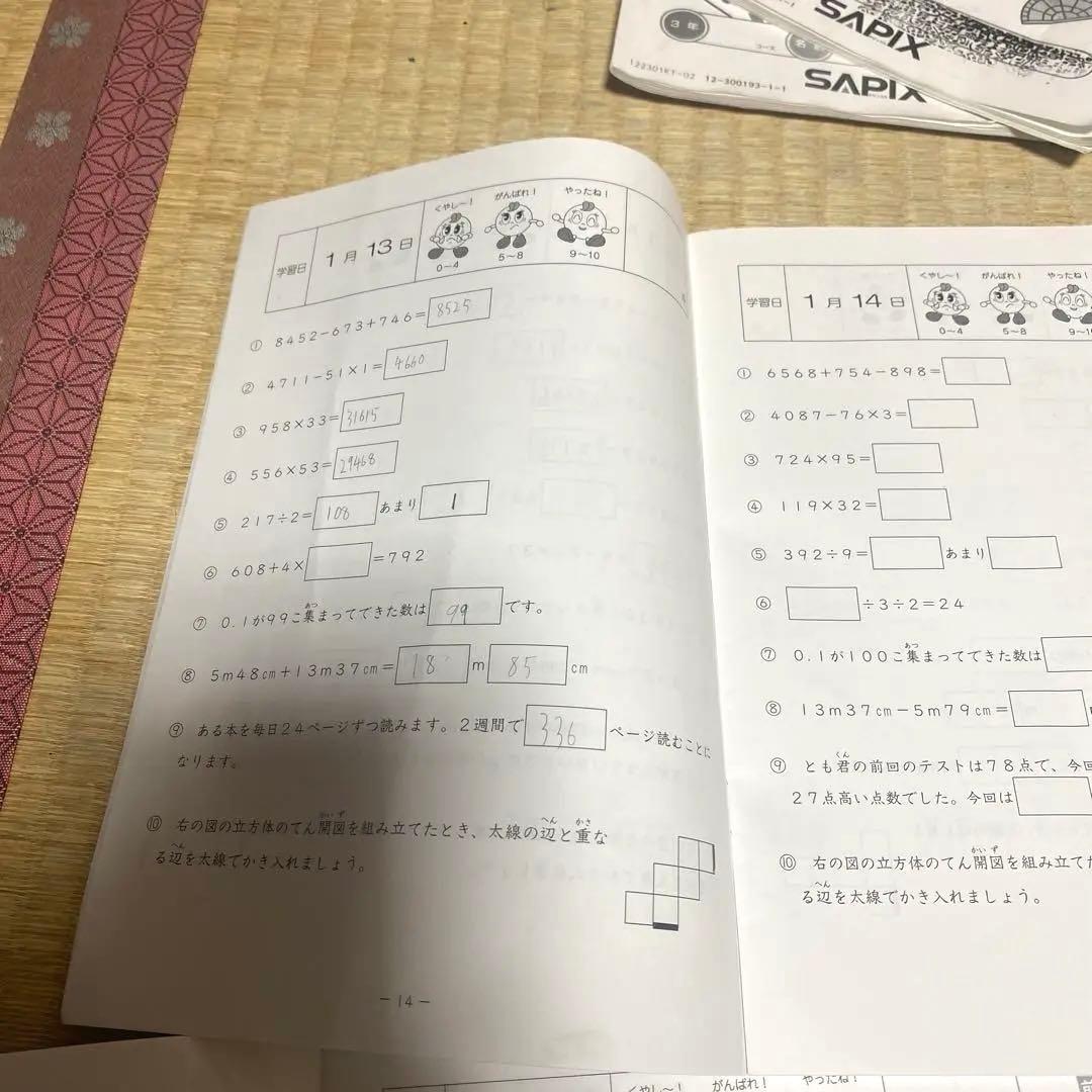 SAPIX 基礎力トレーニング 小学生3年 1年分