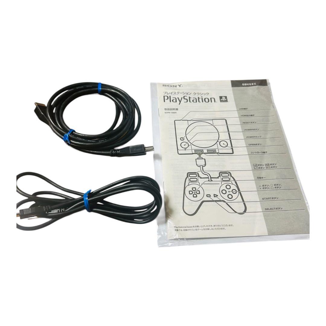 美品 PlayStation プレイステーション クラシック SONY