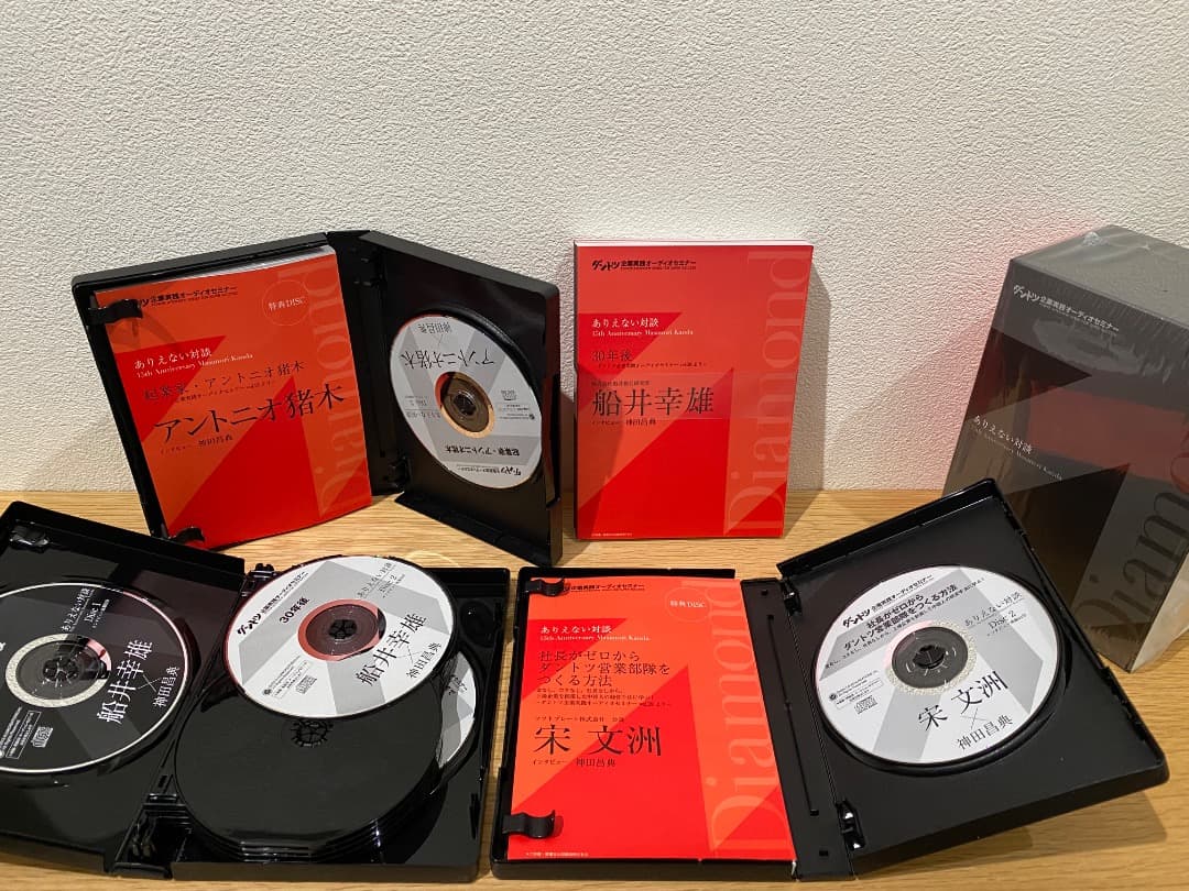【全セット・美品】ありえない対談DVD（赤・青）神田昌典