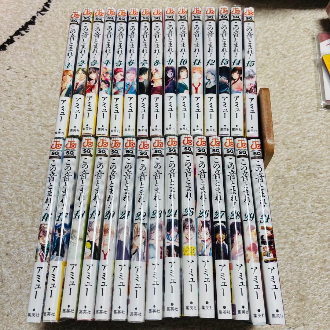 この音とまれ！　1〜31巻　30巻無し　数巻特典付き