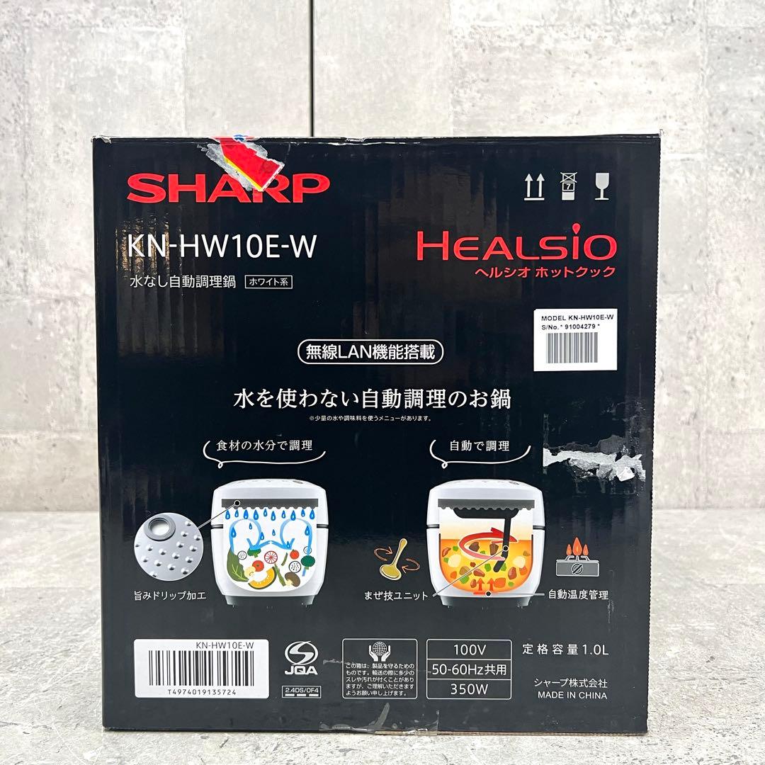 未使用品 シャープ ヘルシオ ホットクック ホワイト KN-HW10E