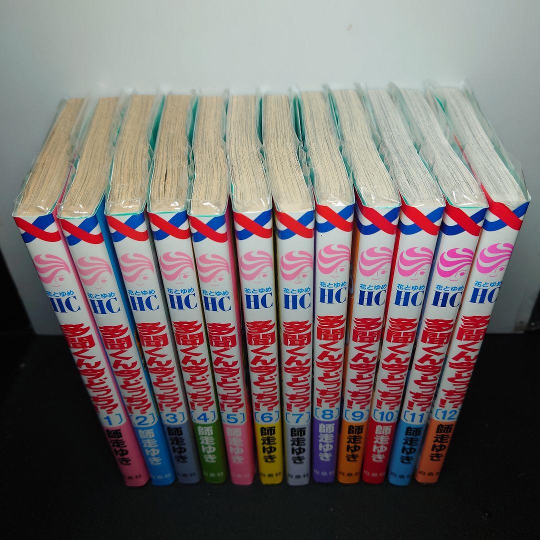 多聞くん今どっち!? 1〜12巻までのセット