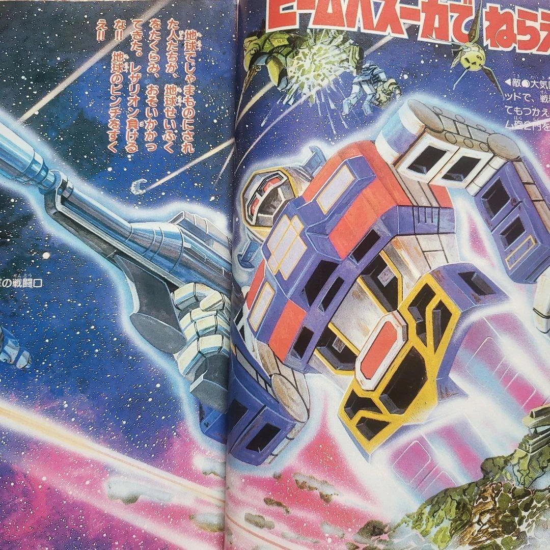 テレビランド 1984年 5月号　シャイダー　バイオマン　昭和レトロ