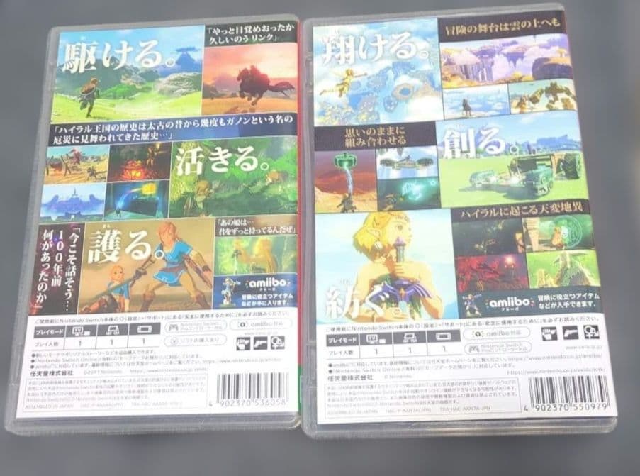 ゼルダの伝説　ブレスオブザワイルド ディアーズオブキングダム　セット