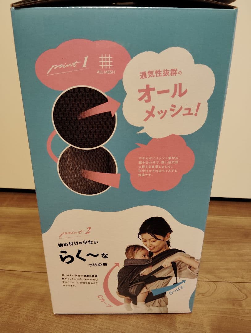 fuwa hug 抱っこ紐 オールメッシュ