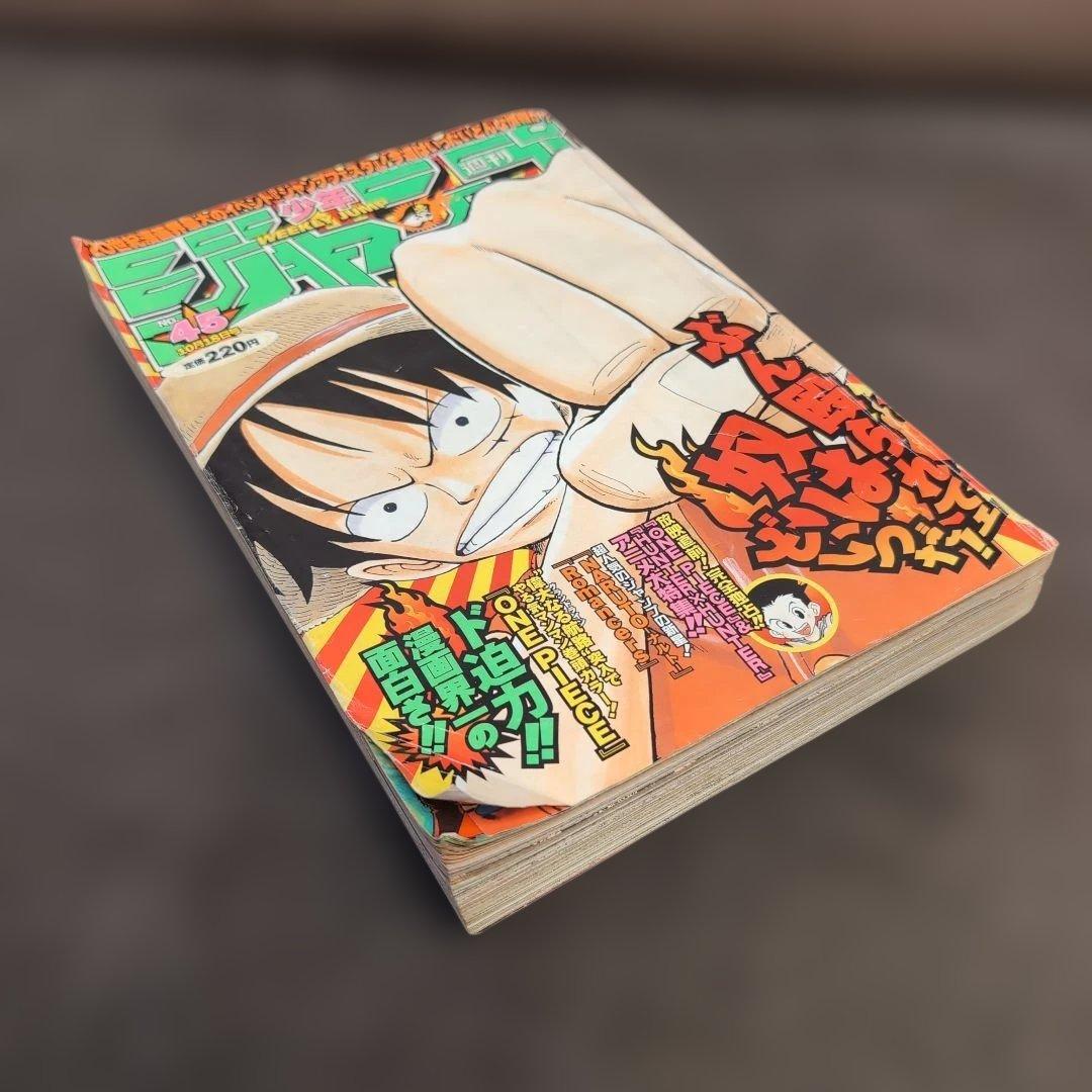 週刊少年ジャンプ 1999年45号