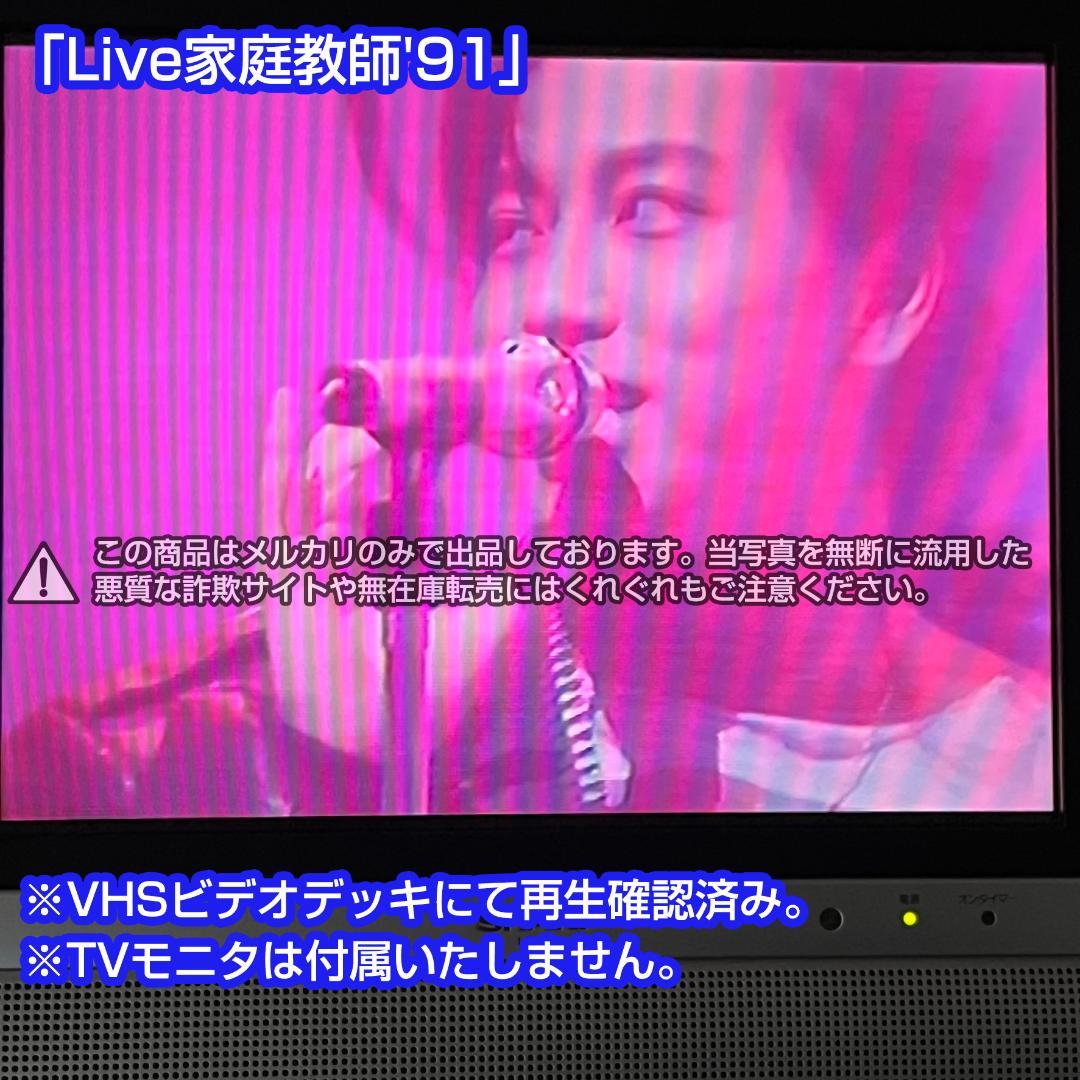 岡村靖幸 VHS ビデオ 2本