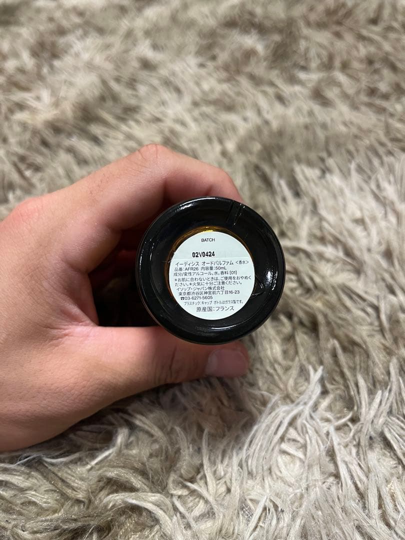 Aesop Edesis オードパルファム 50ml
