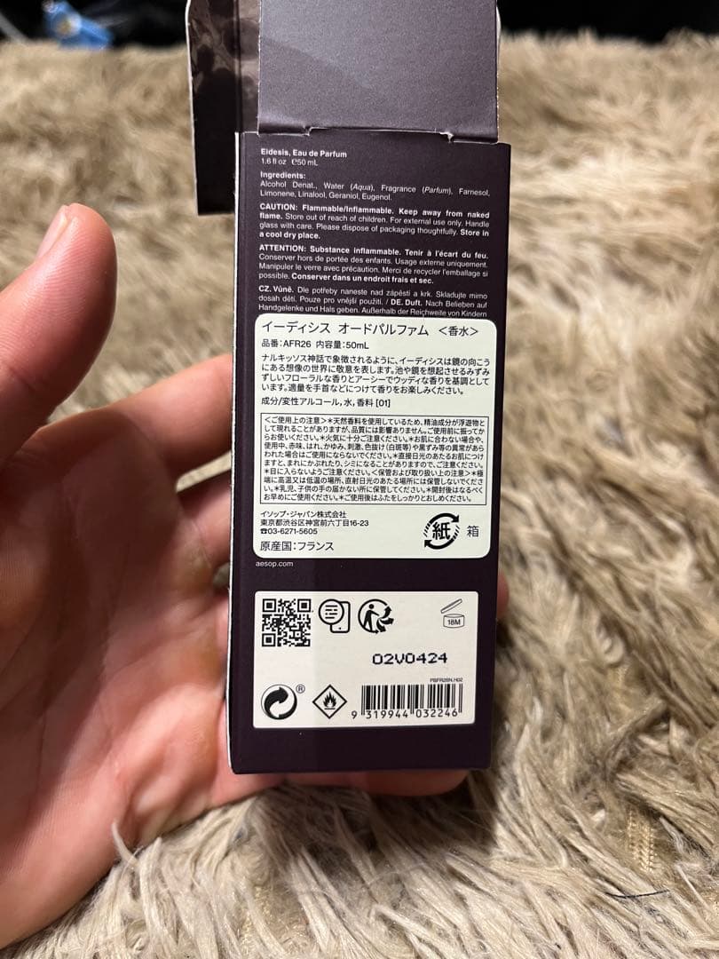 Aesop Edesis オードパルファム 50ml