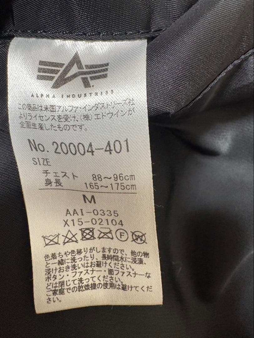 【ALPHA INDUSTRIES】　アルファ MA-1 Mサイズ