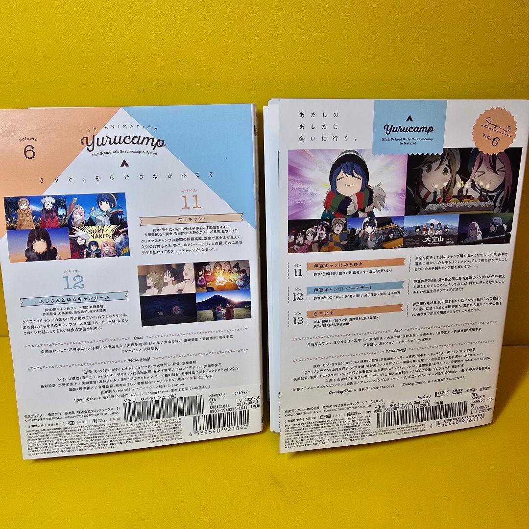 ゆるキャン△【1期+2期】DVD 全12巻セット