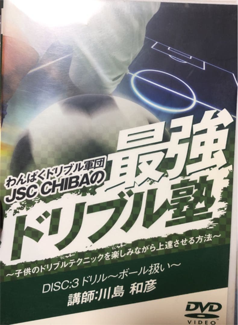 ドリブル塾DVDセット14本