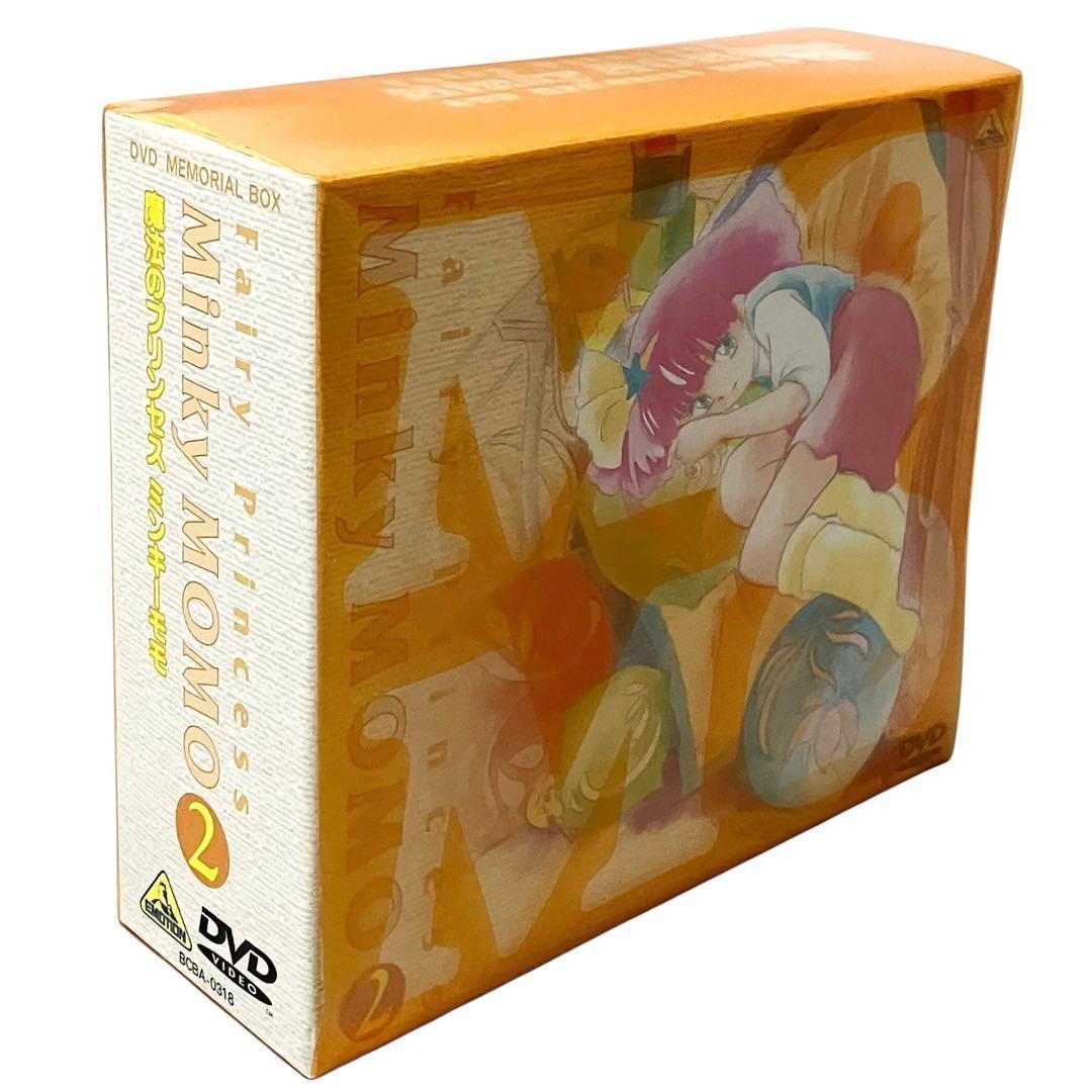 アニメ 魔法のプリンセス ミンキーモモ DVD メモリアルボックス 2