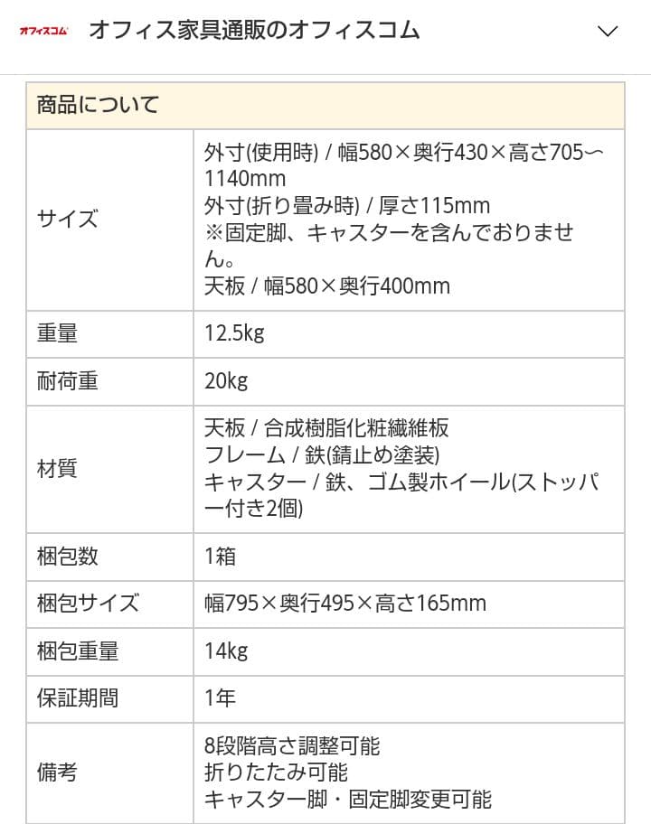 昇降テーブル