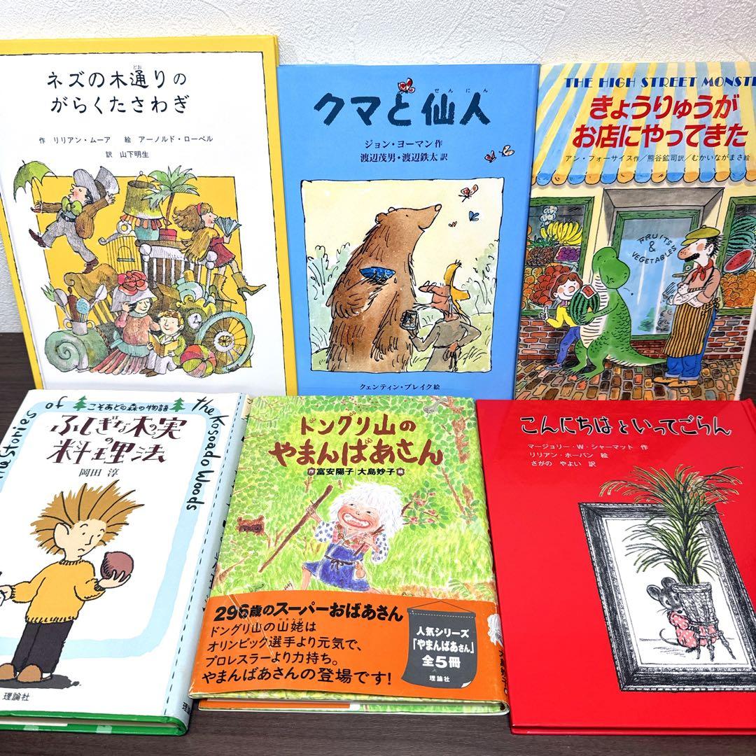 【低学年〜】厳選良書 40冊 課題図書・くもん推薦図書多数 まとめ売り Q