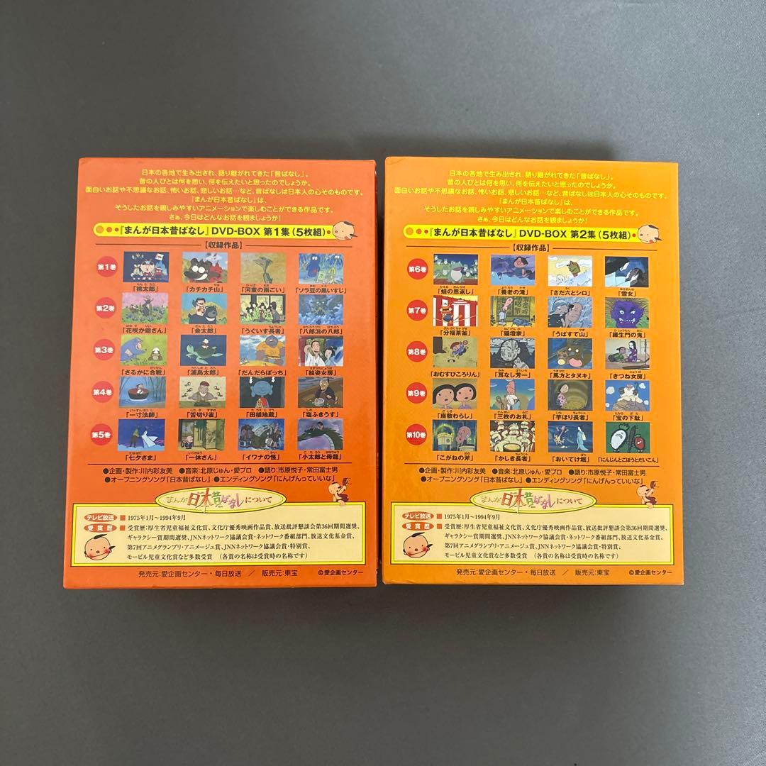 日本昔ばなし DVDボックスセット