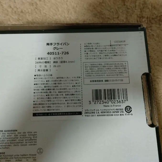 STAUB（ストウブ）両手フライパン グレー 26cm