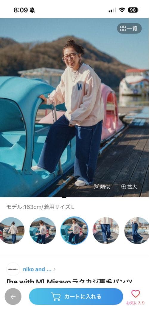 ニコアンド完売［be with M］ Misayo ラクカジ裏毛パンツ　S