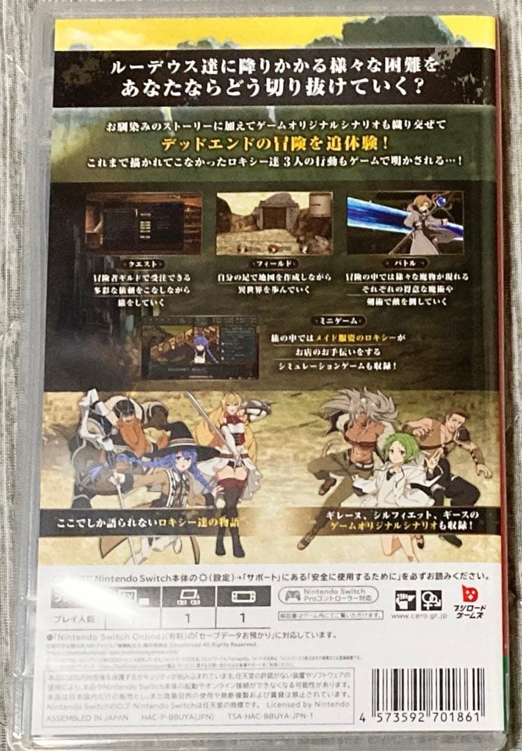 【新品購入❤️】任天堂スイッチ無職転生異世界行ったら本気だすメンズ⭐️（動作確認⭕️）