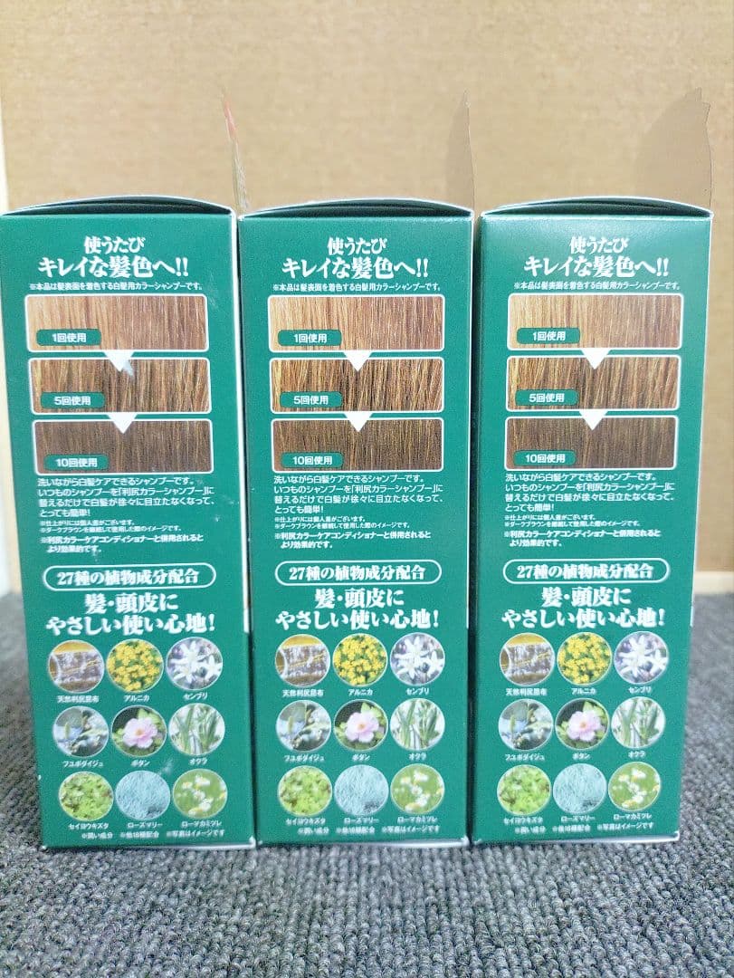 96☆ 白髪用 利尻 カラーシャンプー ダークブラウン 200ml