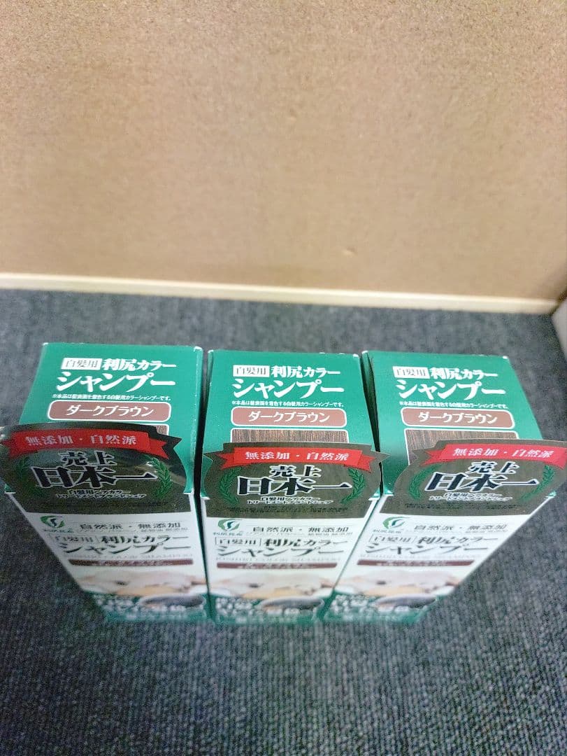 96☆ 白髪用 利尻 カラーシャンプー ダークブラウン 200ml