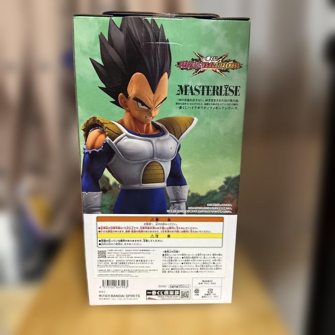 ベジータ　フィギュアD賞 VSオムニバスCROSS 下位賞付き