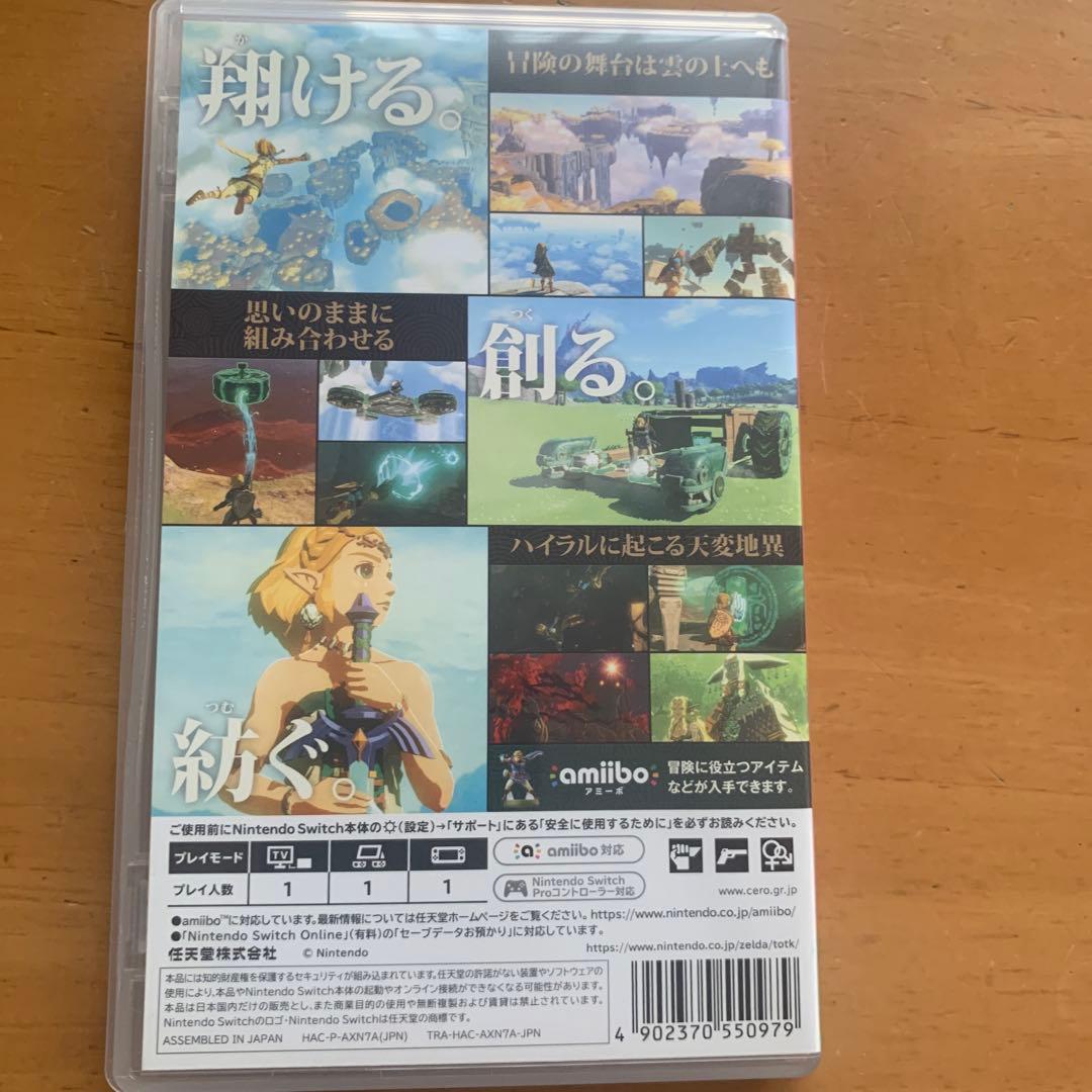 任天堂Switch版　ゼルダの伝説ティアーズオブキングダムとスプラトゥーン3