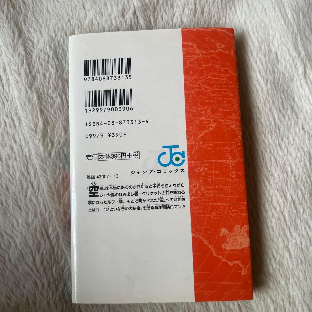 ONE PIECE 25巻　初版