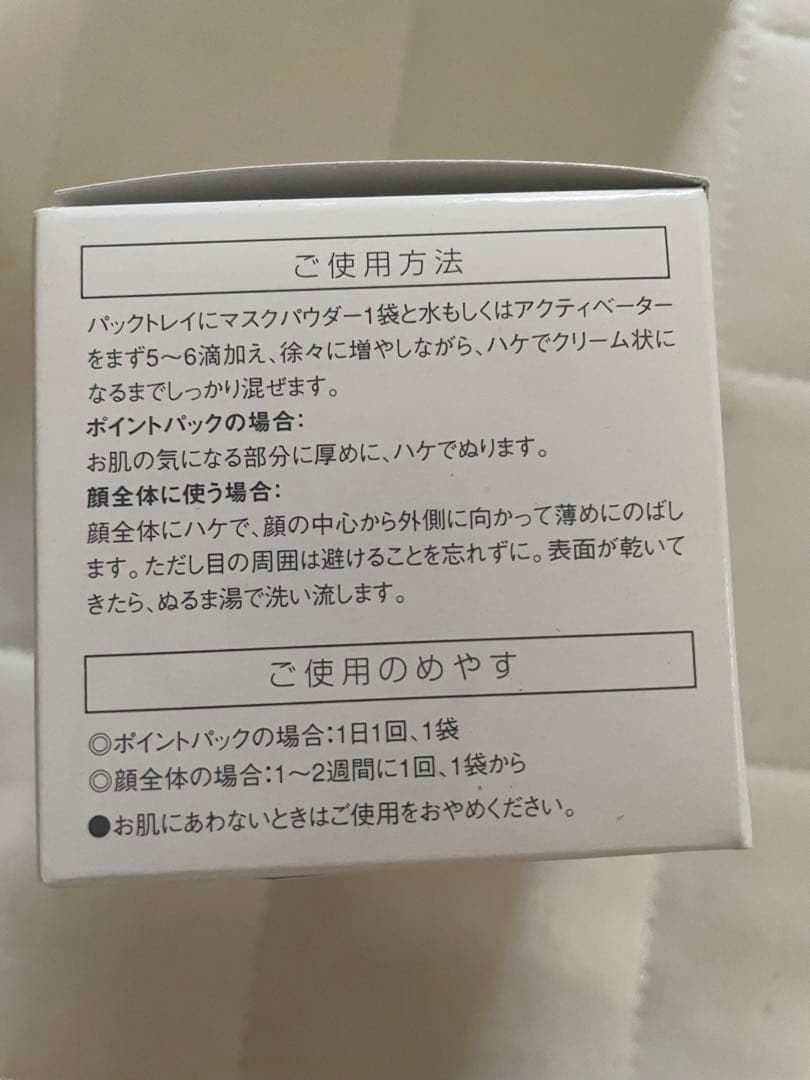 フォーエバー　マスクパウダー　1g×15包　9箱