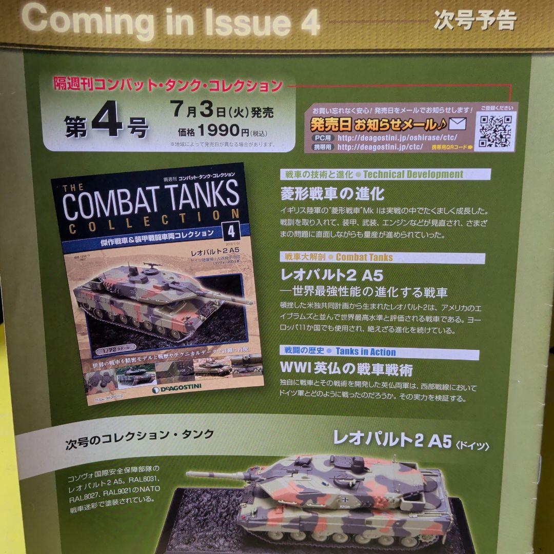 THE COMBAT TANKS COLLECTION 3-76号連続73巻纏。