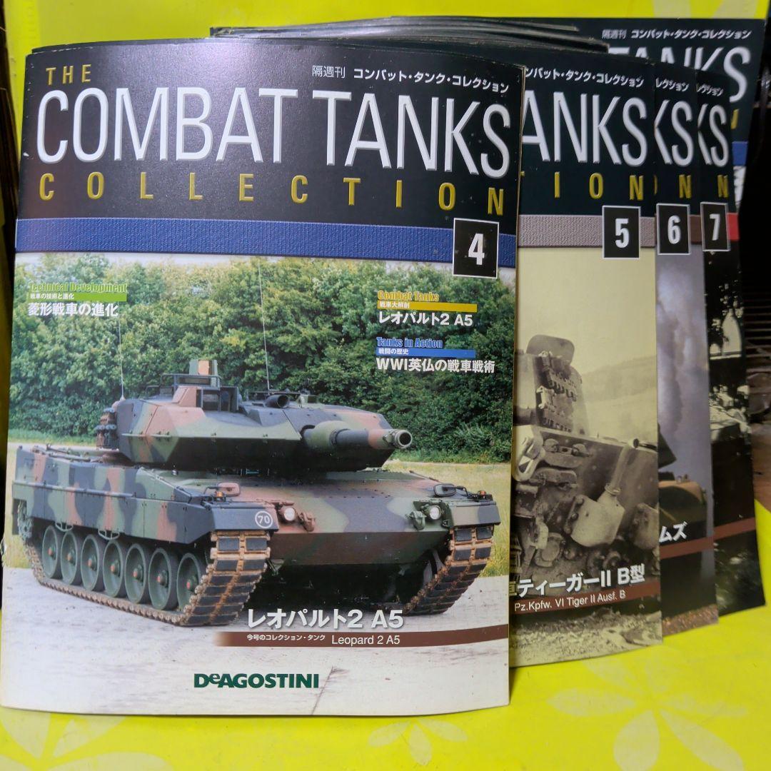 THE COMBAT TANKS COLLECTION 3-76号連続73巻纏。