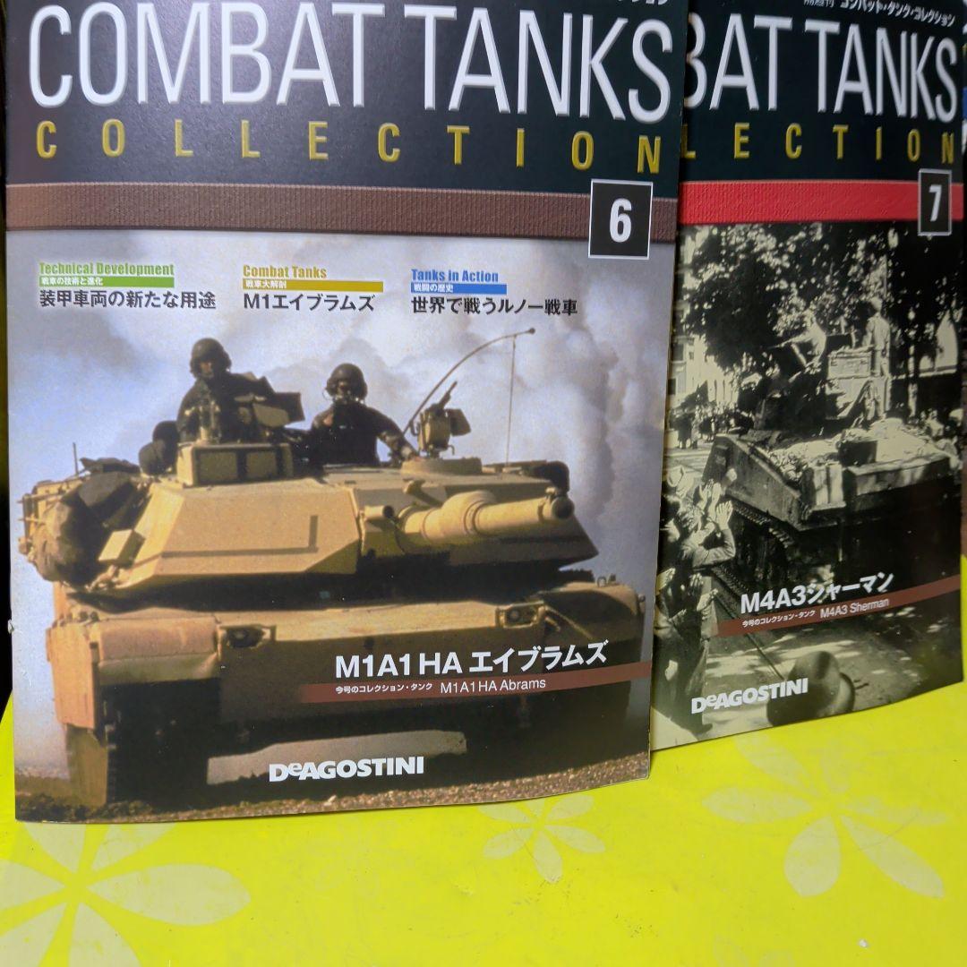 THE COMBAT TANKS COLLECTION 3-76号連続73巻纏。