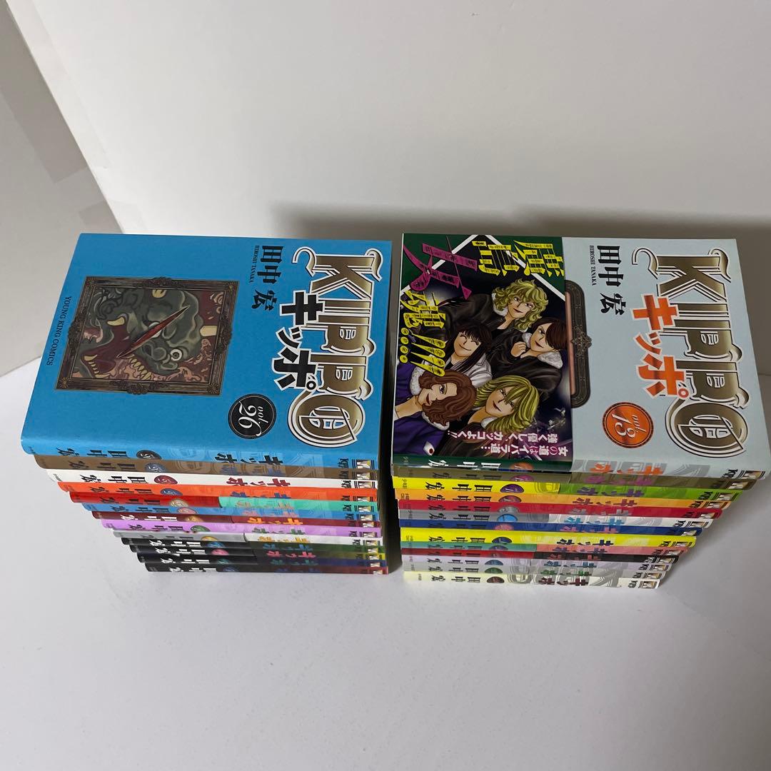 KIPPO キッポ 1〜26巻の26冊セット　　田中 宏