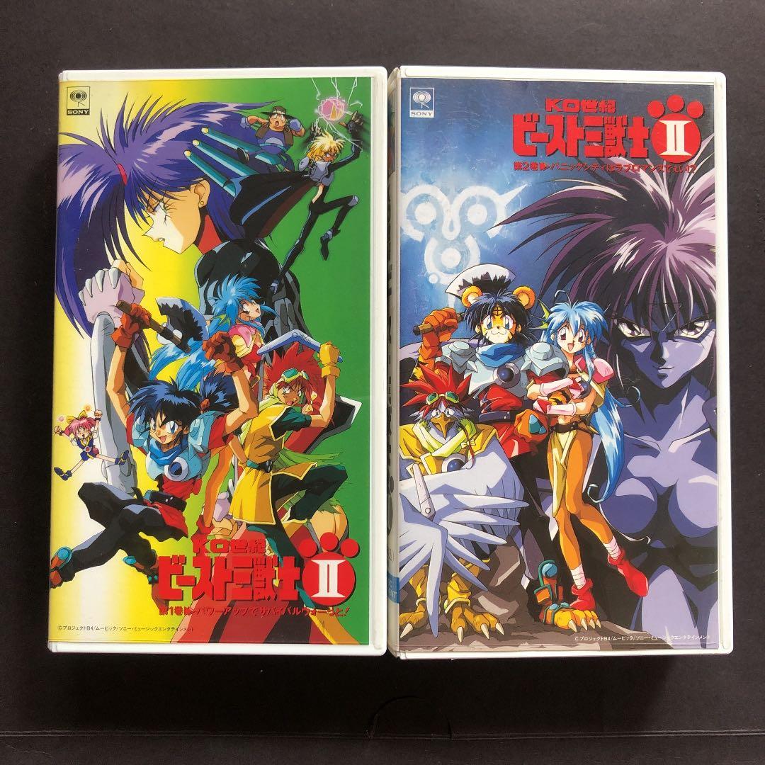 アニメ　VHS ビデオテープ　KO世紀　ビースト三獣士