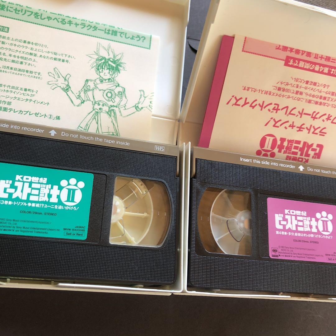 アニメ　VHS ビデオテープ　KO世紀　ビースト三獣士