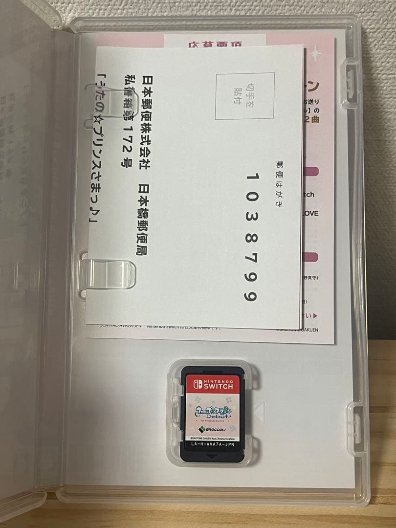 うたの⭐︎プリンスさまっ♪ Switch 3点