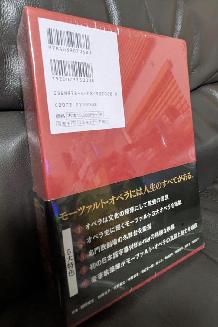 【新品　最良の教養としてのモーツァルト3大オペラ (Blu-ray3枚付き)】