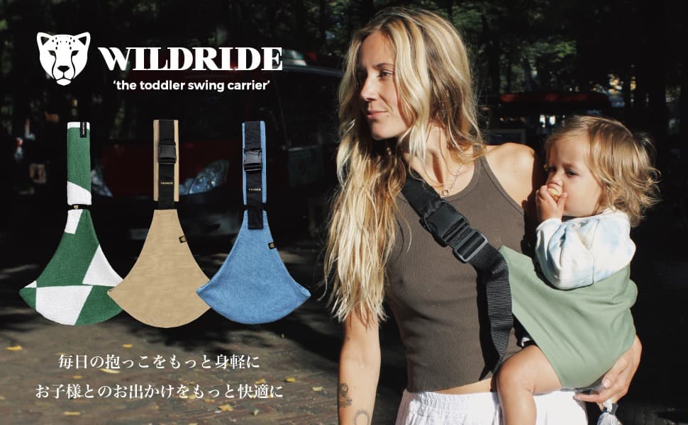 WILDRIDE(ワイルドライド) アクティブキャリー ショルダー スリング　黒