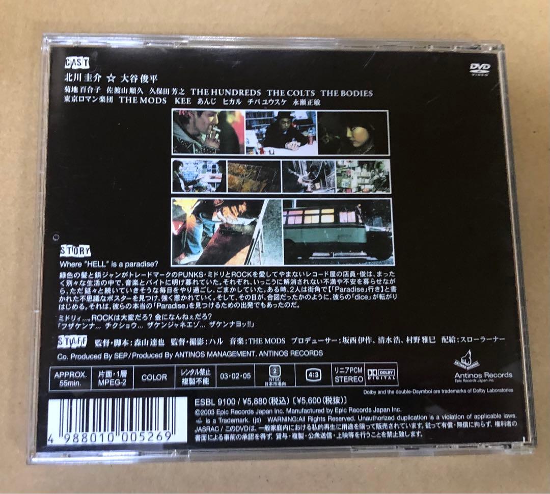 DVD 森山達也　PARADICE