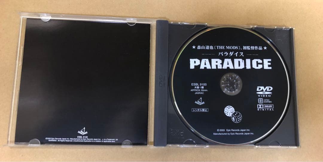 DVD 森山達也　PARADICE