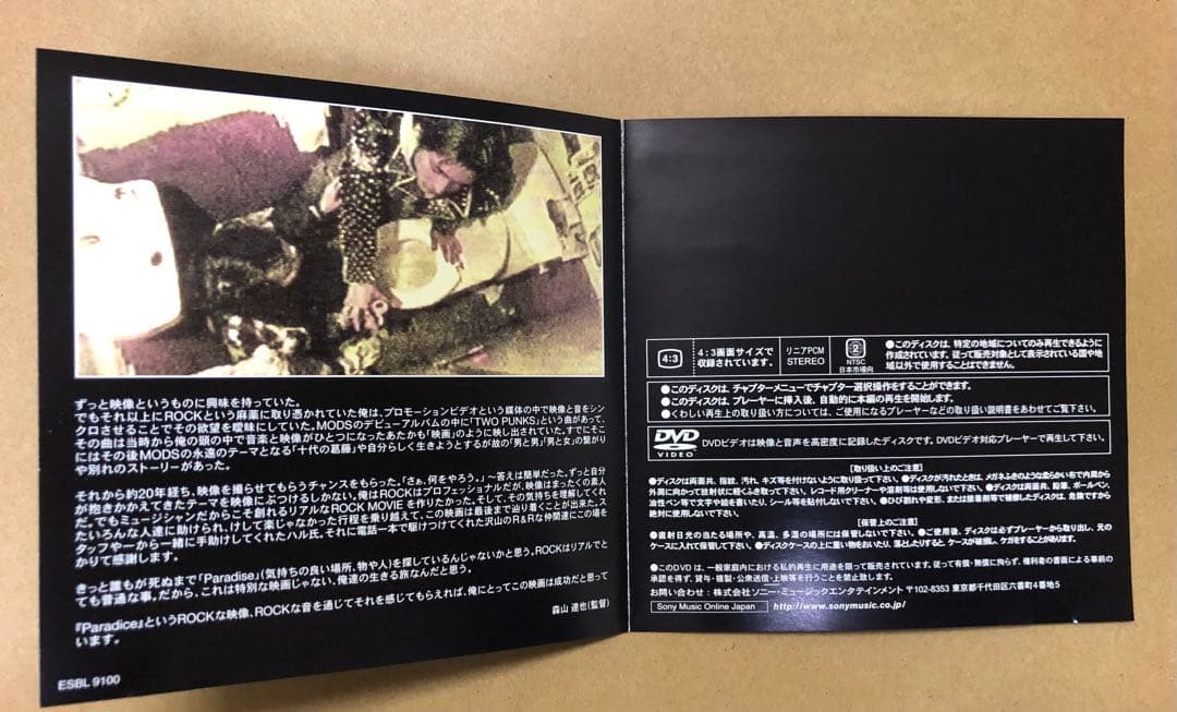 DVD 森山達也　PARADICE