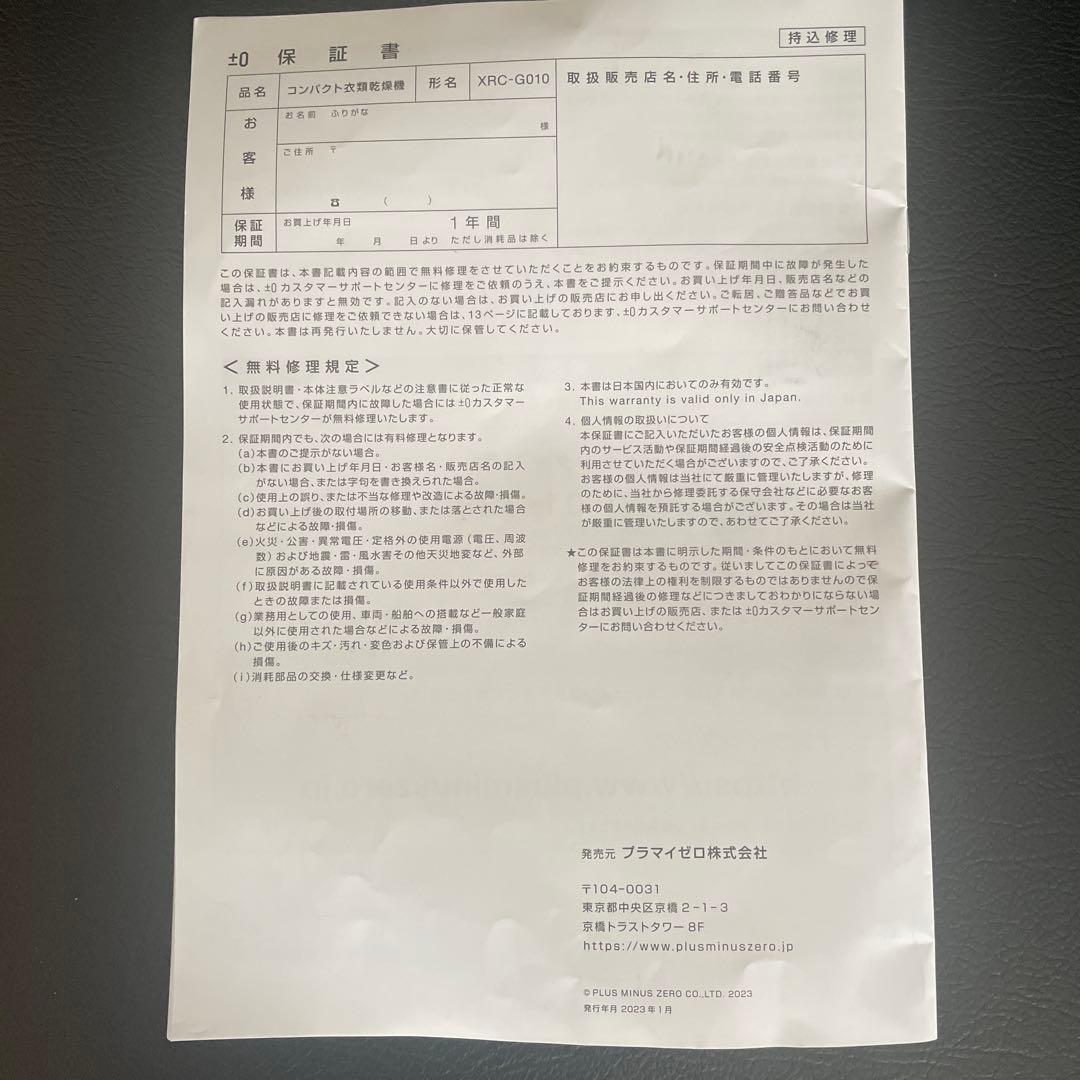 専用　お値下げ　±0コンパクト衣類乾燥機　グレー