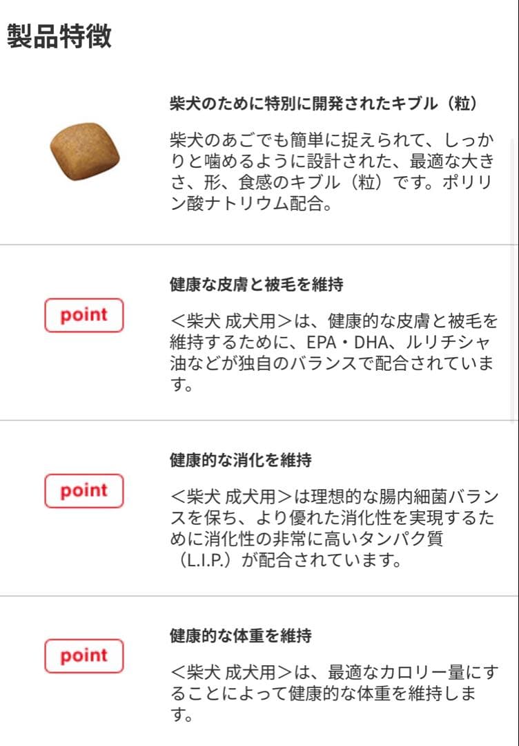  CANIN 柴犬用ドライフード 16kg ロイヤルカナン　送料無料