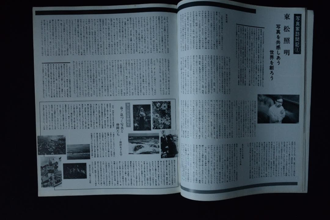 【われわれの写真’77～’78】全日本学生写真連盟　1978年初版発行