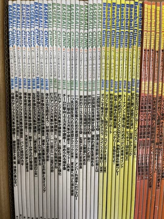 雑誌baseball clinic 2010年4月〜2016年7月まで